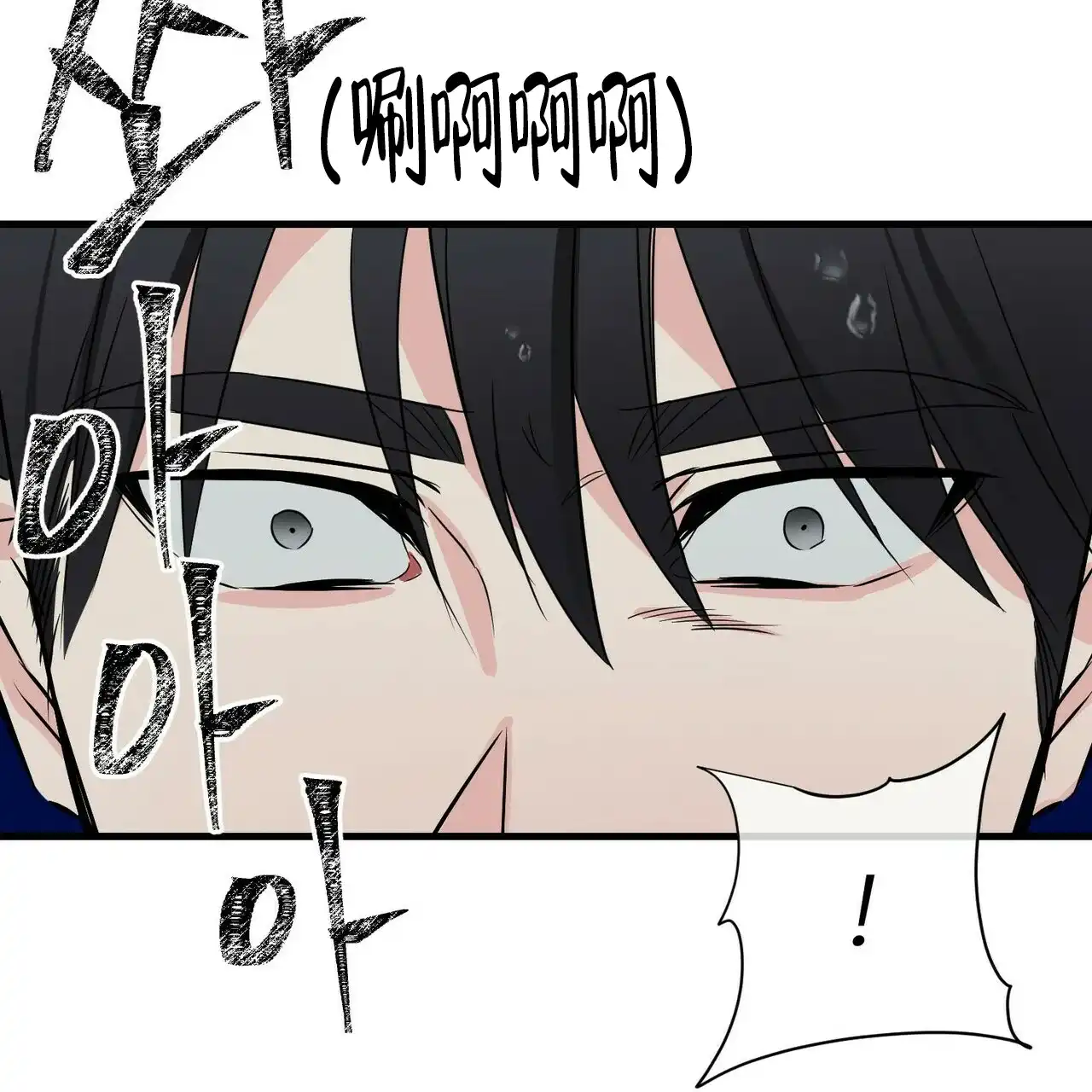《隐形轨迹》第39话 第29页