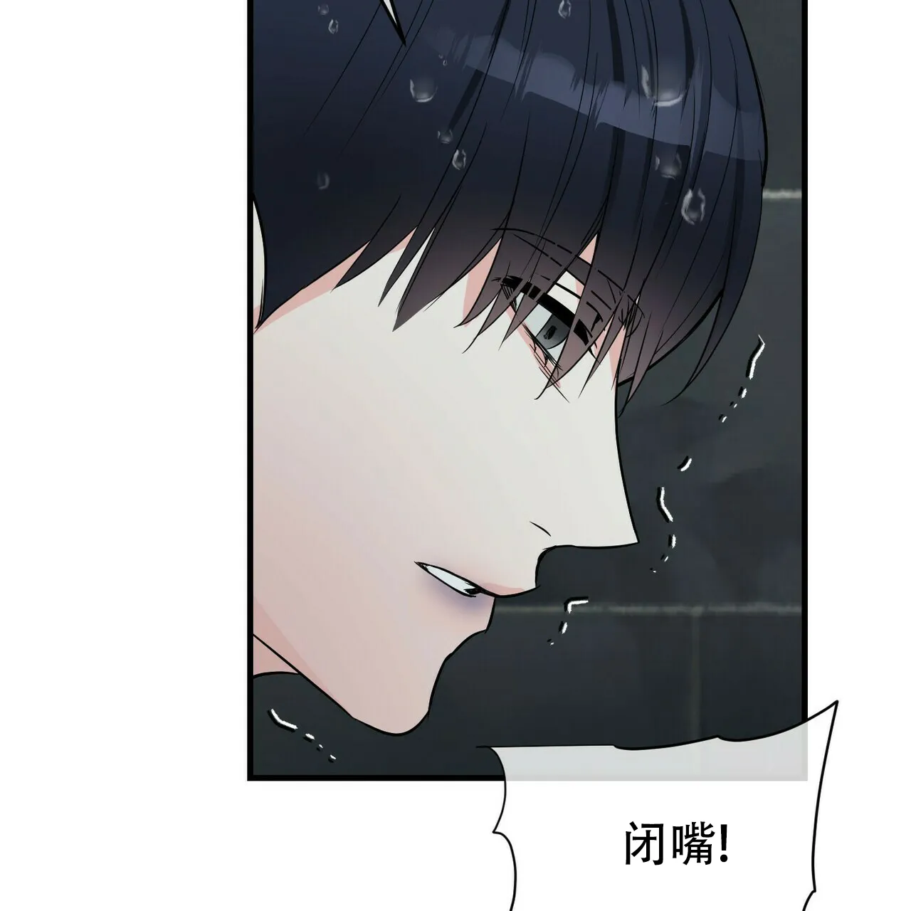 《隐形轨迹》第39话 第44页