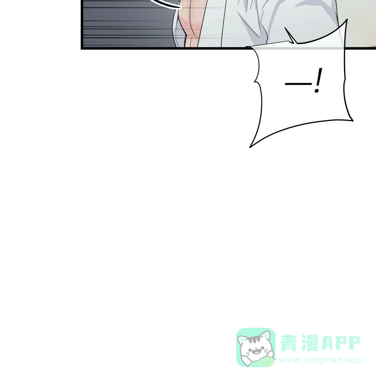 《隐形轨迹》第39话 第21页