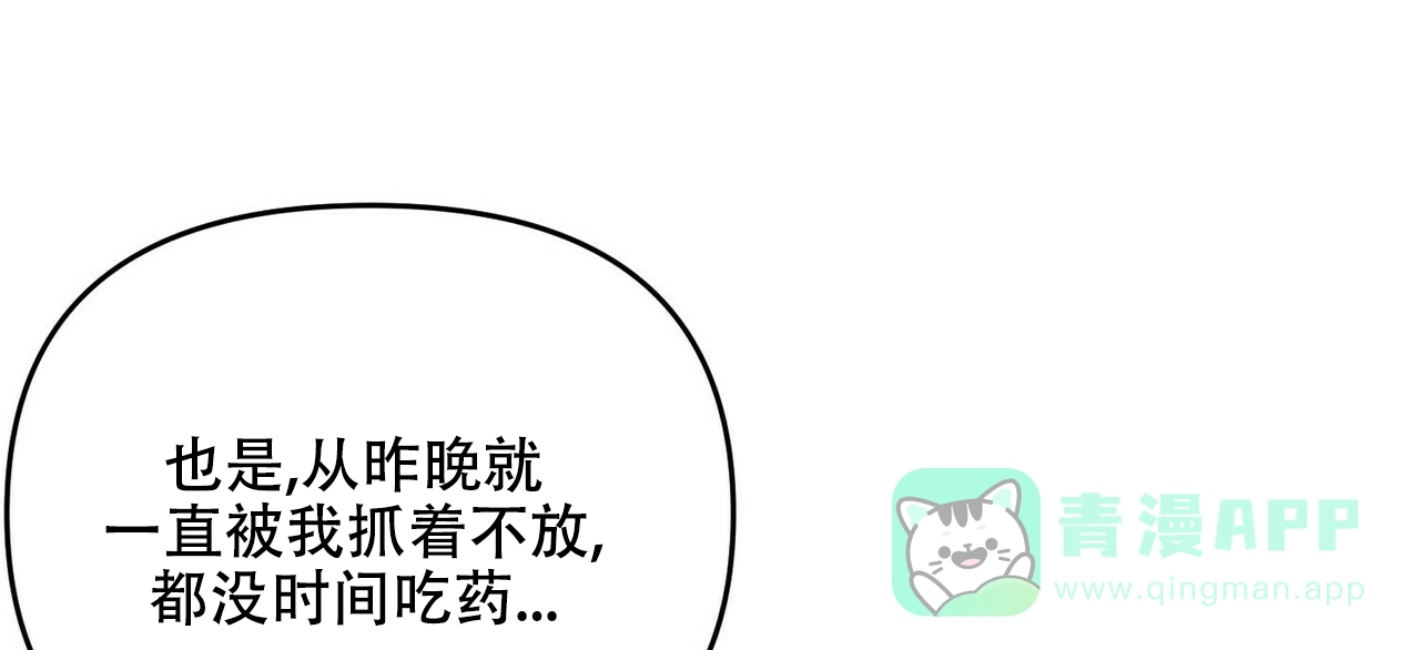 《隐形轨迹》第39话 第56页
