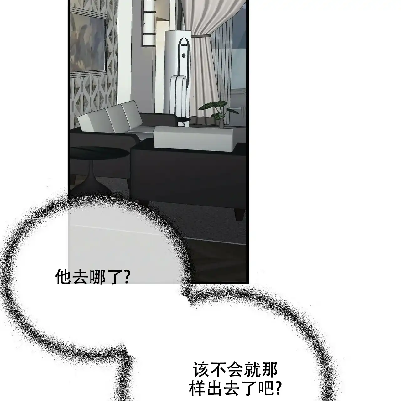 《隐形轨迹》第39话 第14页