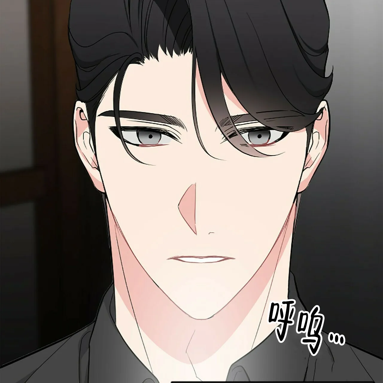 《隐形轨迹》第4话 第17页