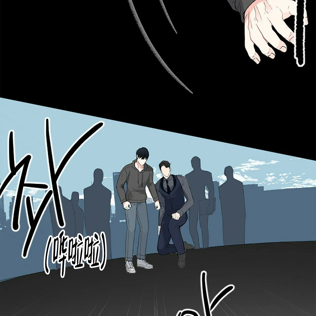《隐形轨迹》第4话 第45页