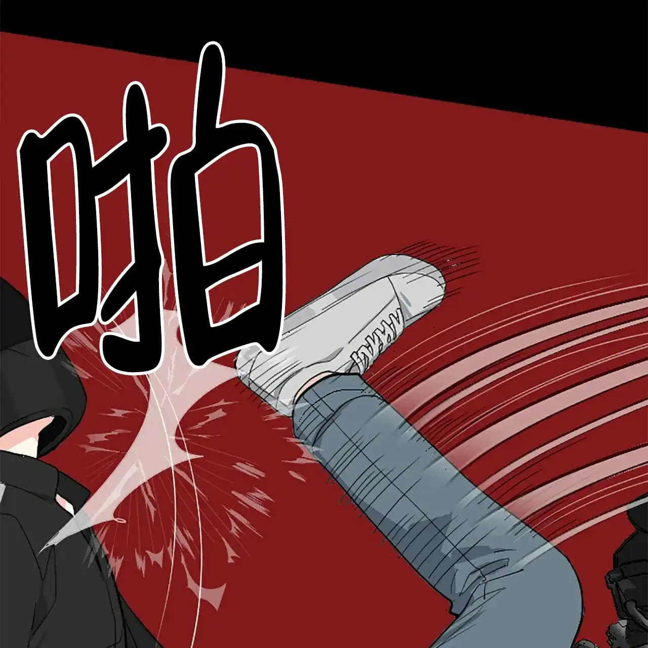 《隐形轨迹》第4话 第42页