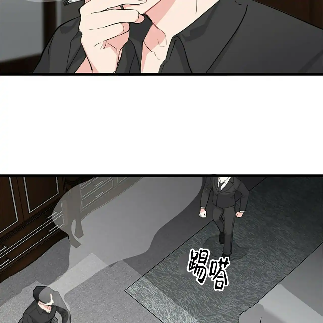 《隐形轨迹》第4话 第3页