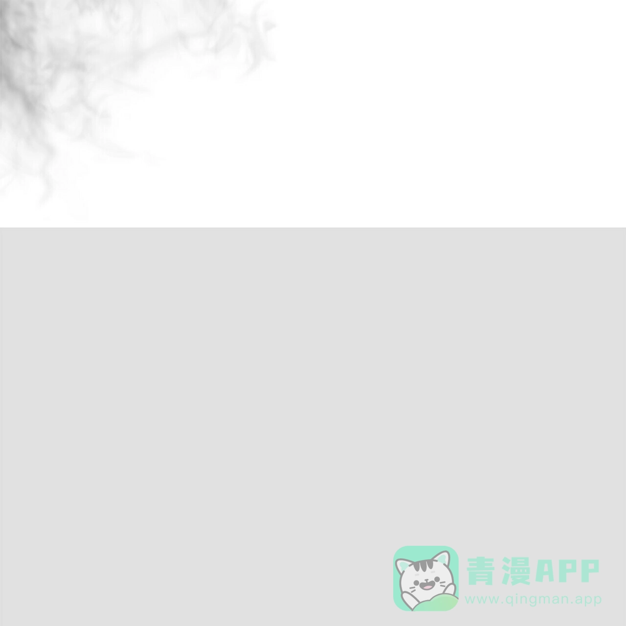 《隐形轨迹》第4话 第21页