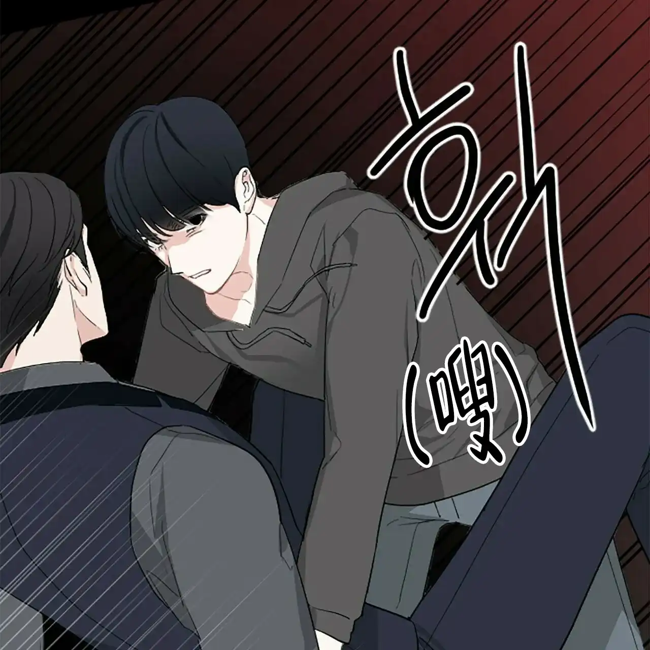《隐形轨迹》第4话 第33页