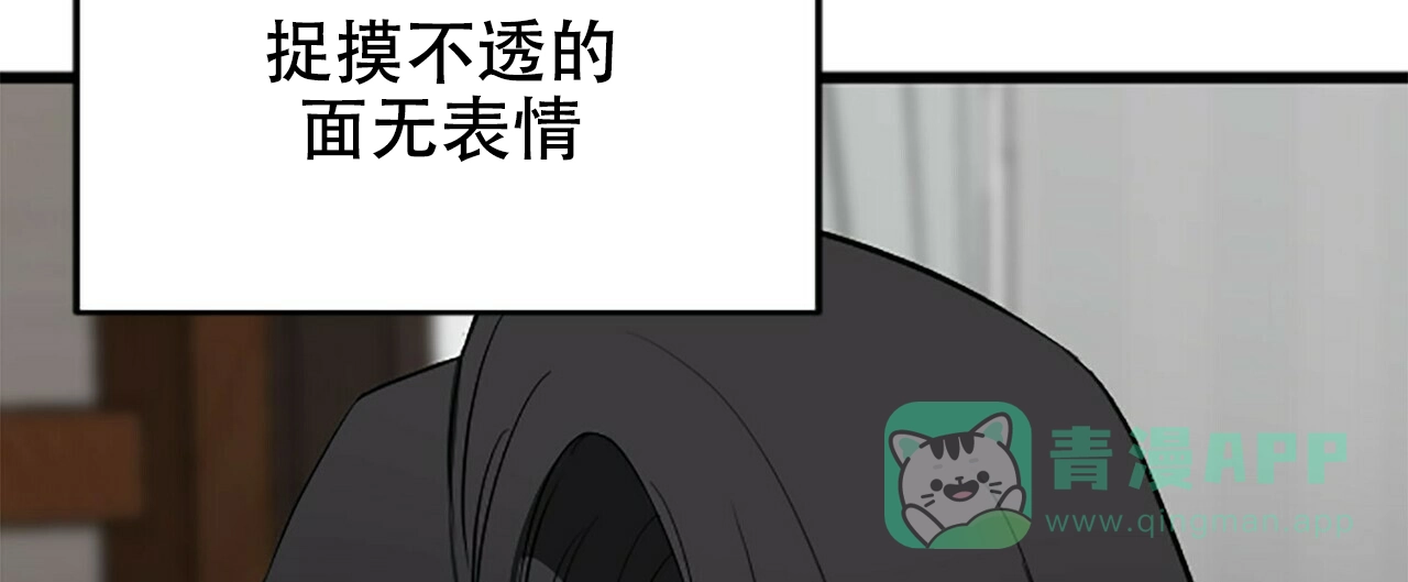 《隐形轨迹》第4话 第16页