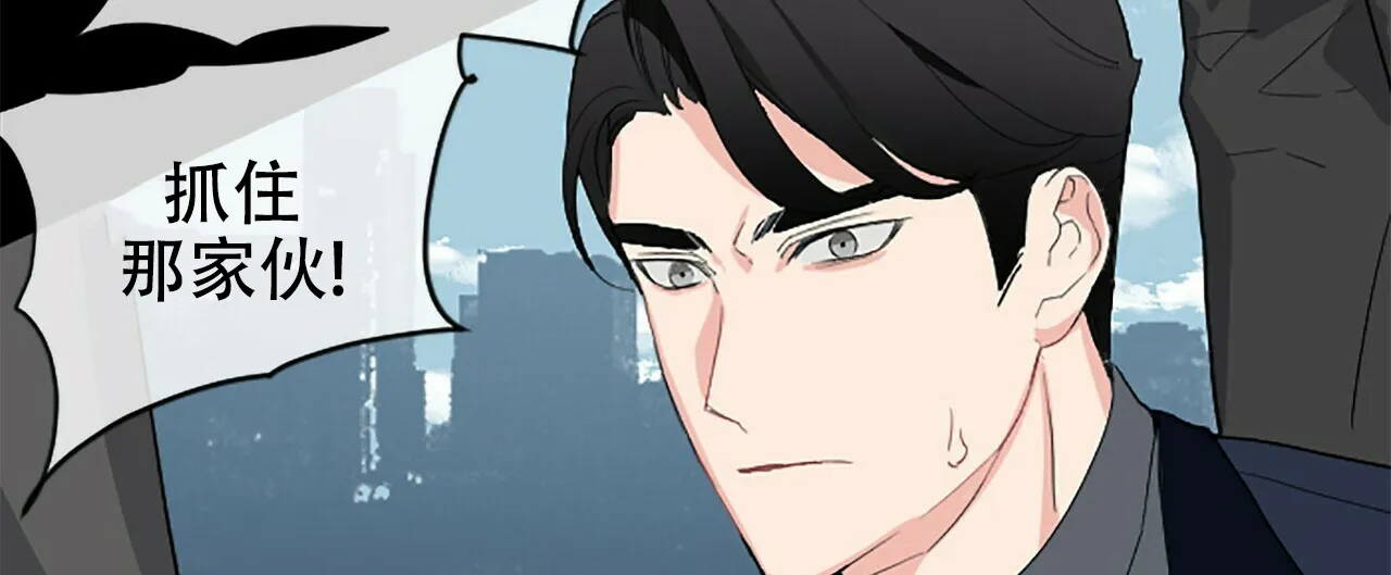 《隐形轨迹》第4话 第47页