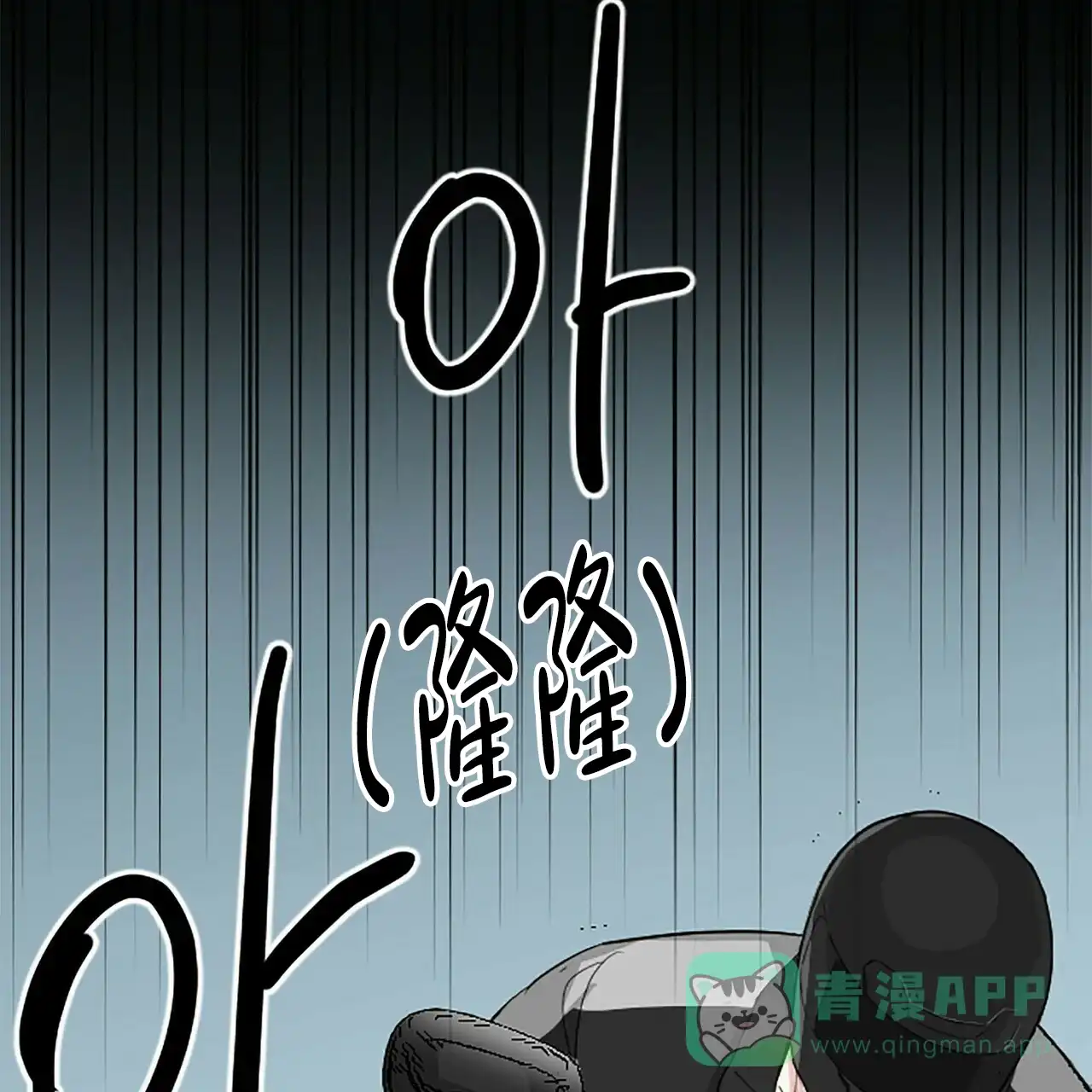 《隐形轨迹》第4话 第26页
