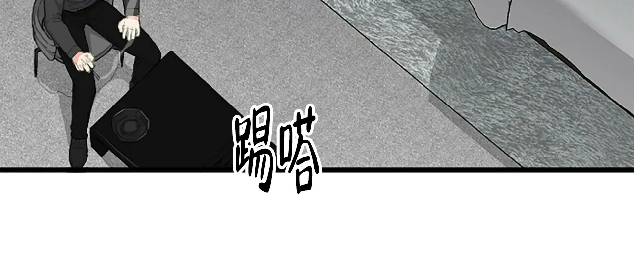 《隐形轨迹》第4话 第4页
