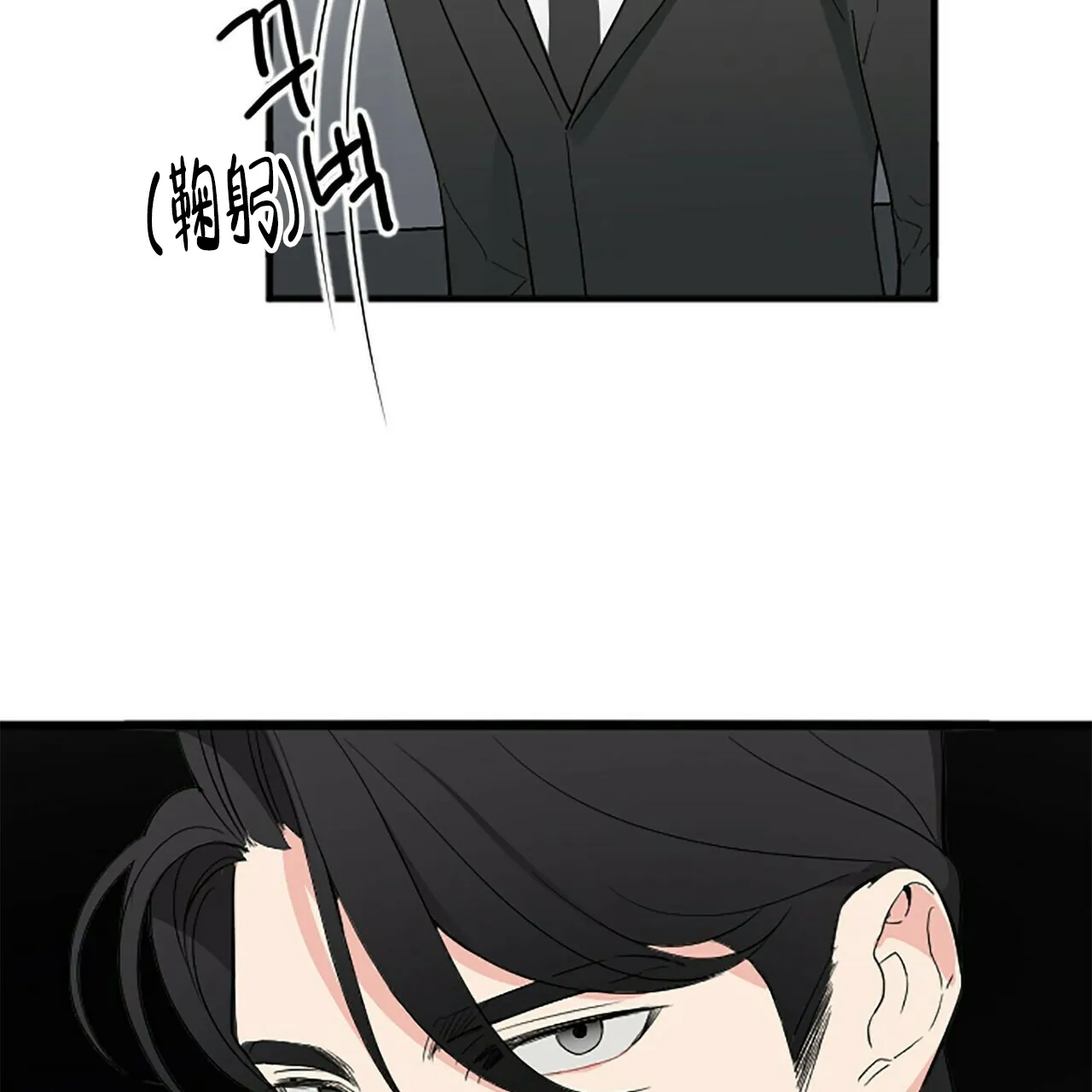 《隐形轨迹》第4话 第10页