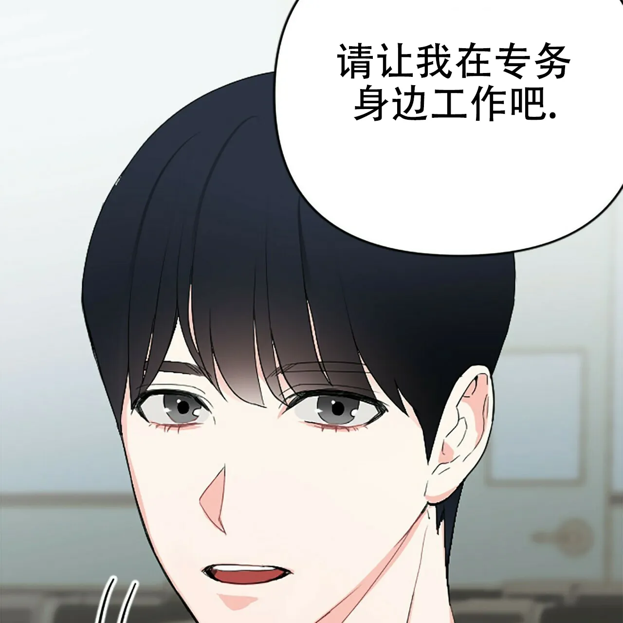 《隐形轨迹》第4话 第58页