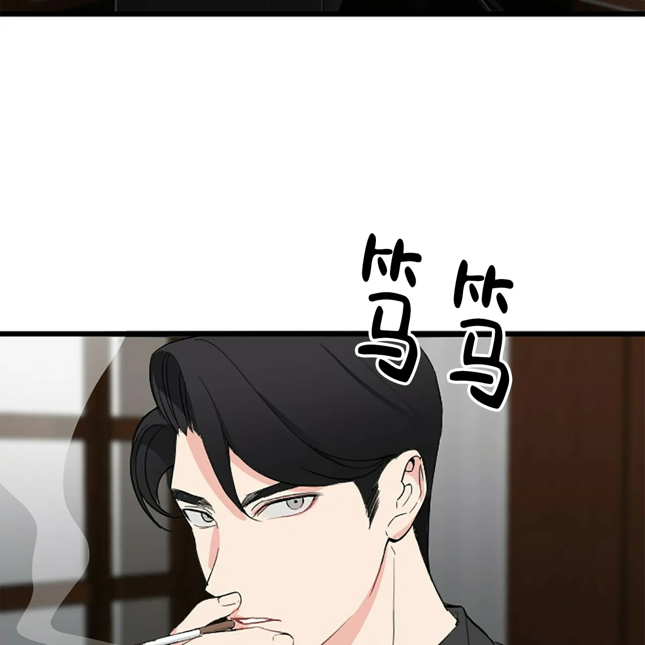 《隐形轨迹》第4话 第2页