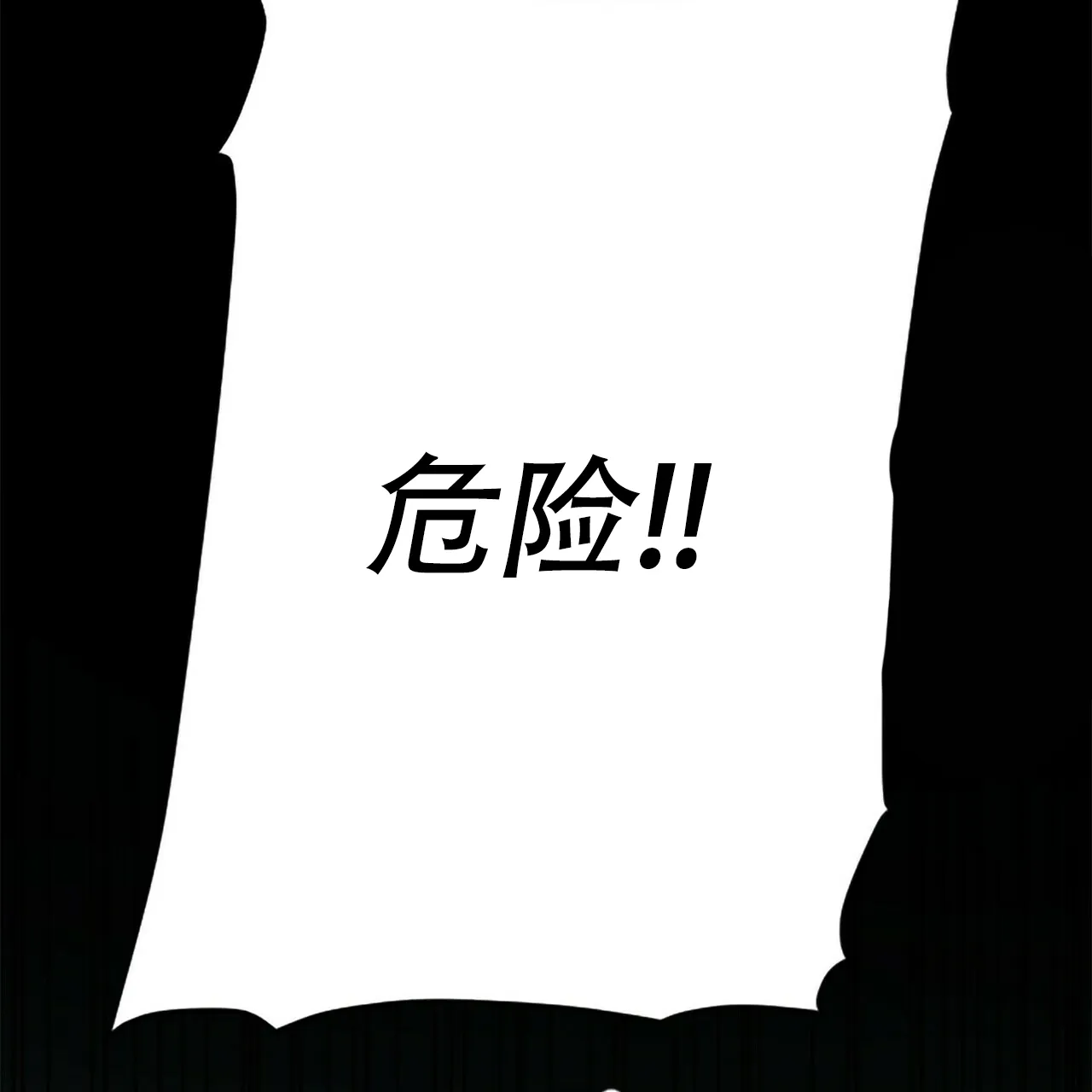 《隐形轨迹》第4话 第25页