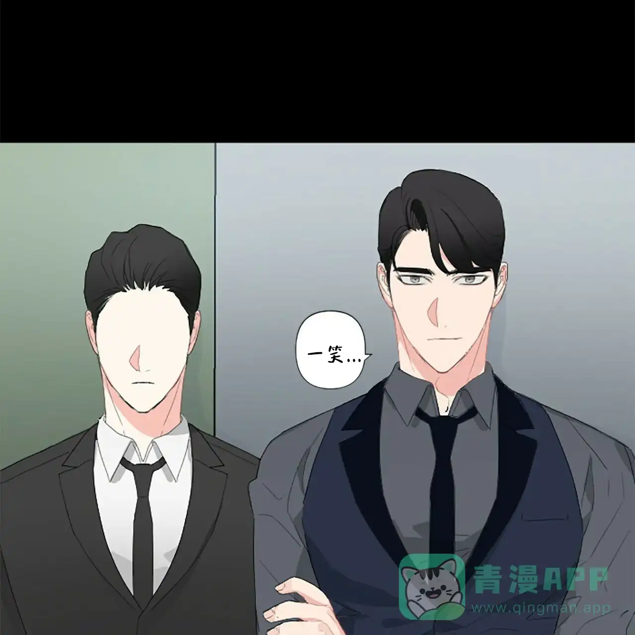 《隐形轨迹》第4话 第61页