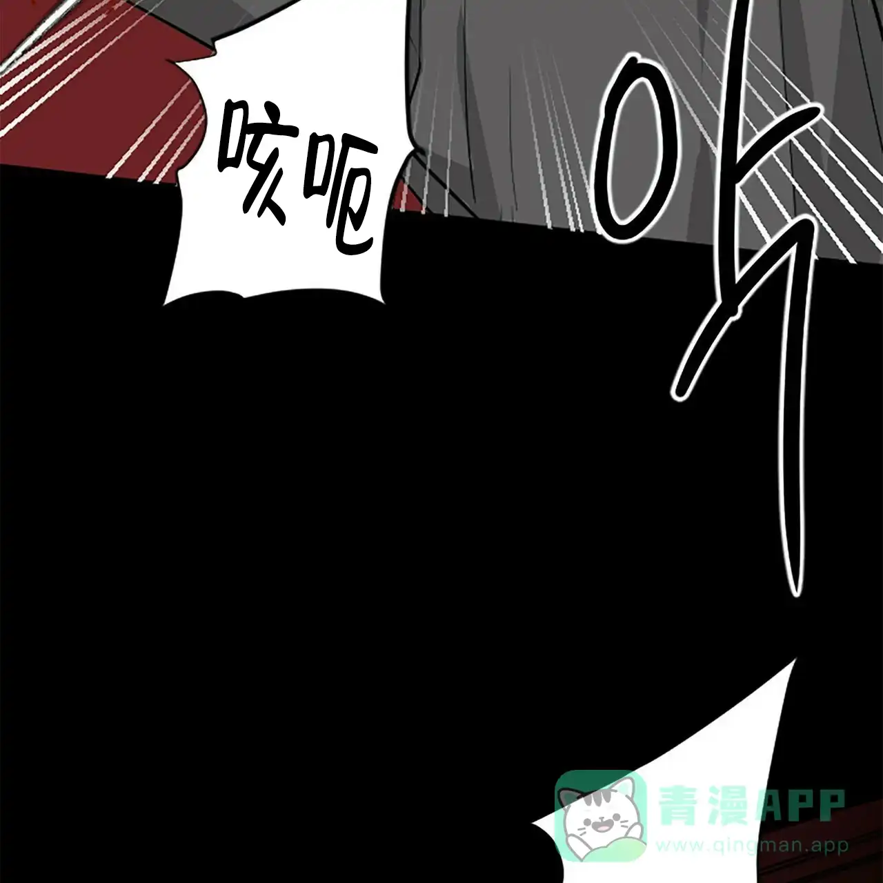 《隐形轨迹》第4话 第36页