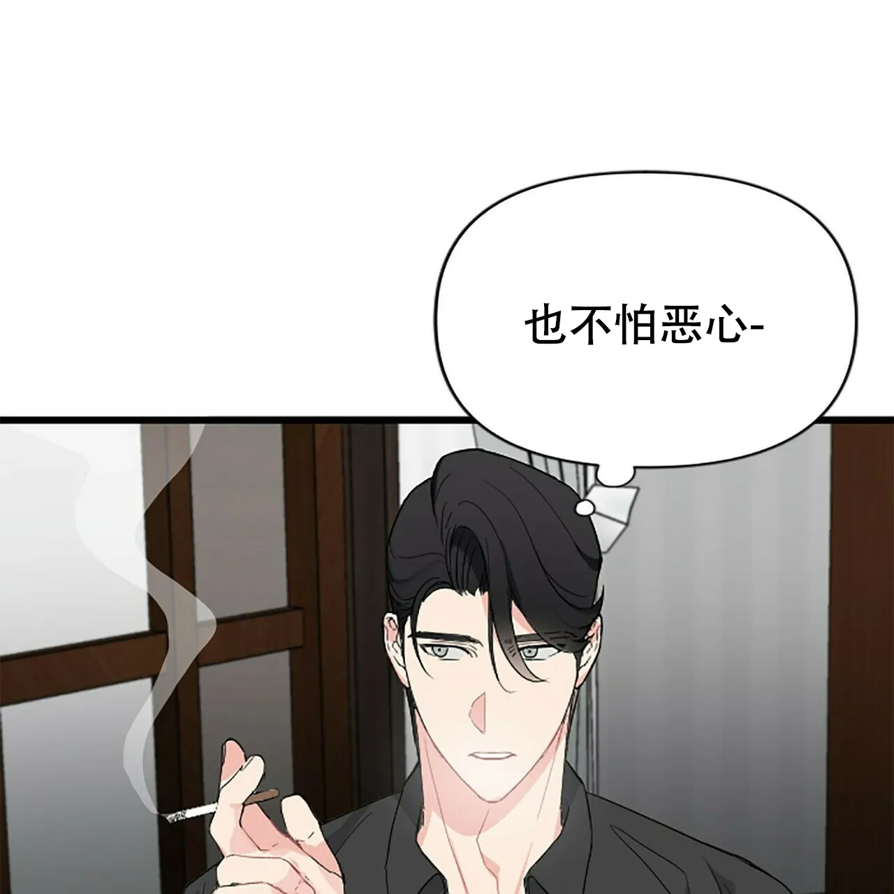 《隐形轨迹》第4话 第14页