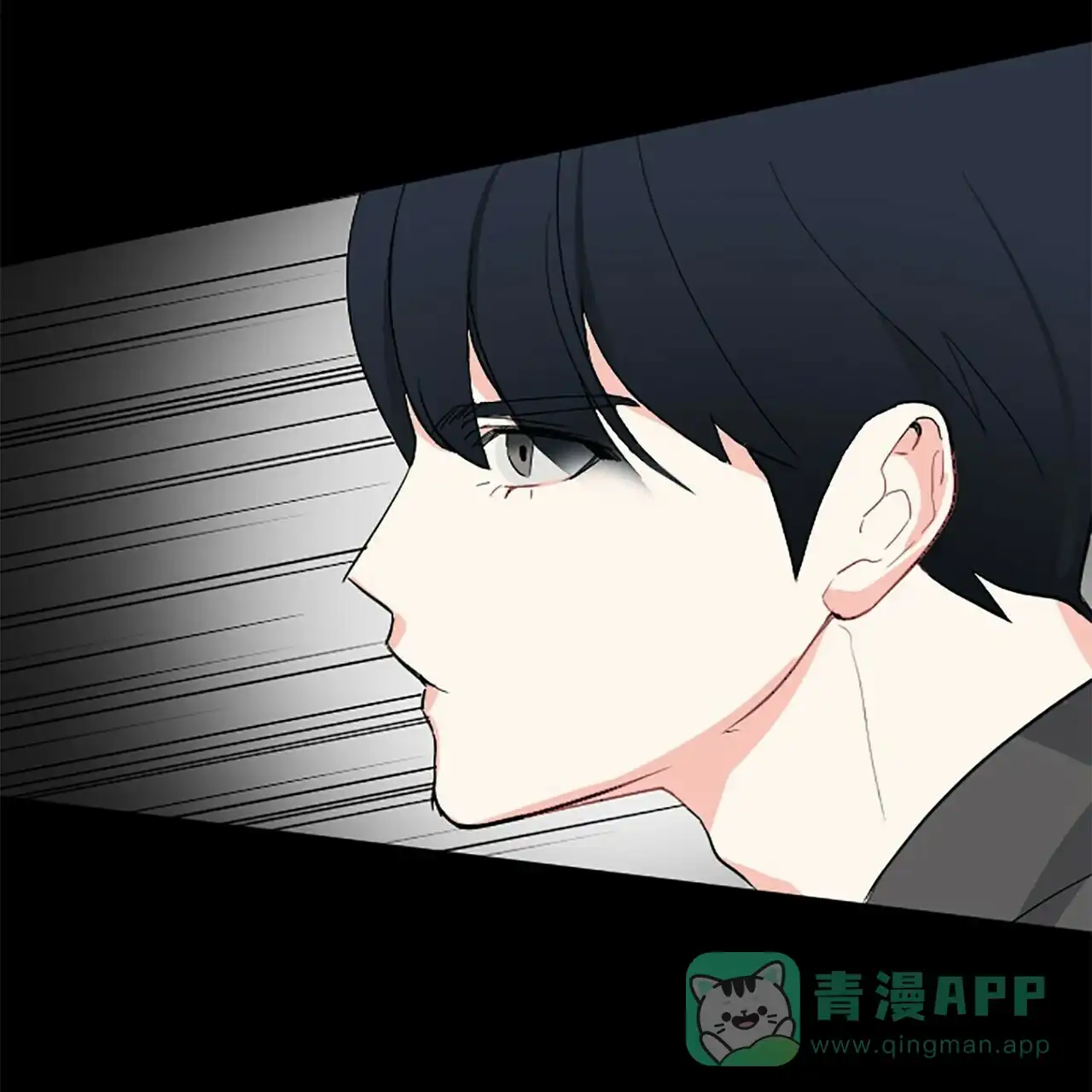 《隐形轨迹》第4话 第41页