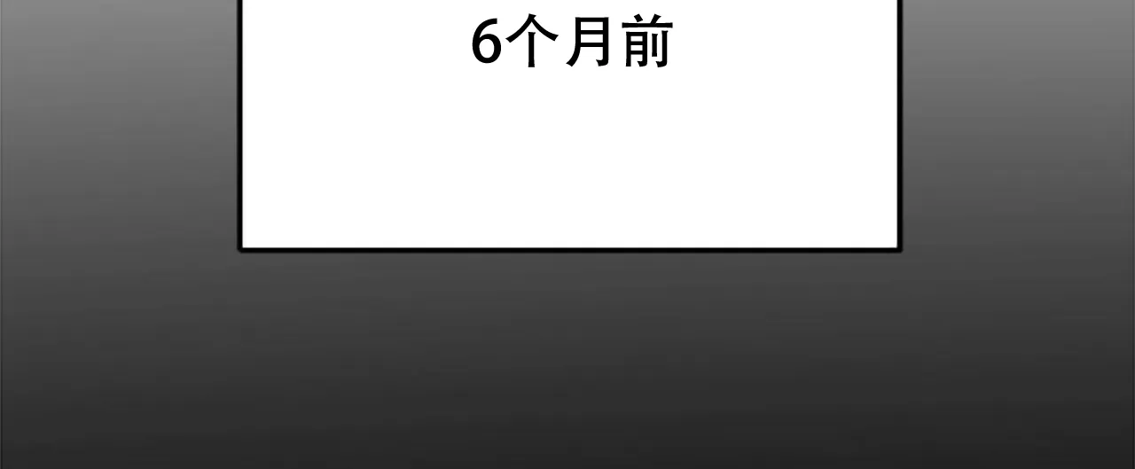 《隐形轨迹》第4话 第23页