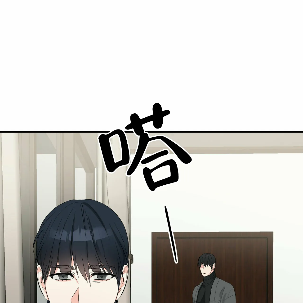 《隐形轨迹》第40话 第27页