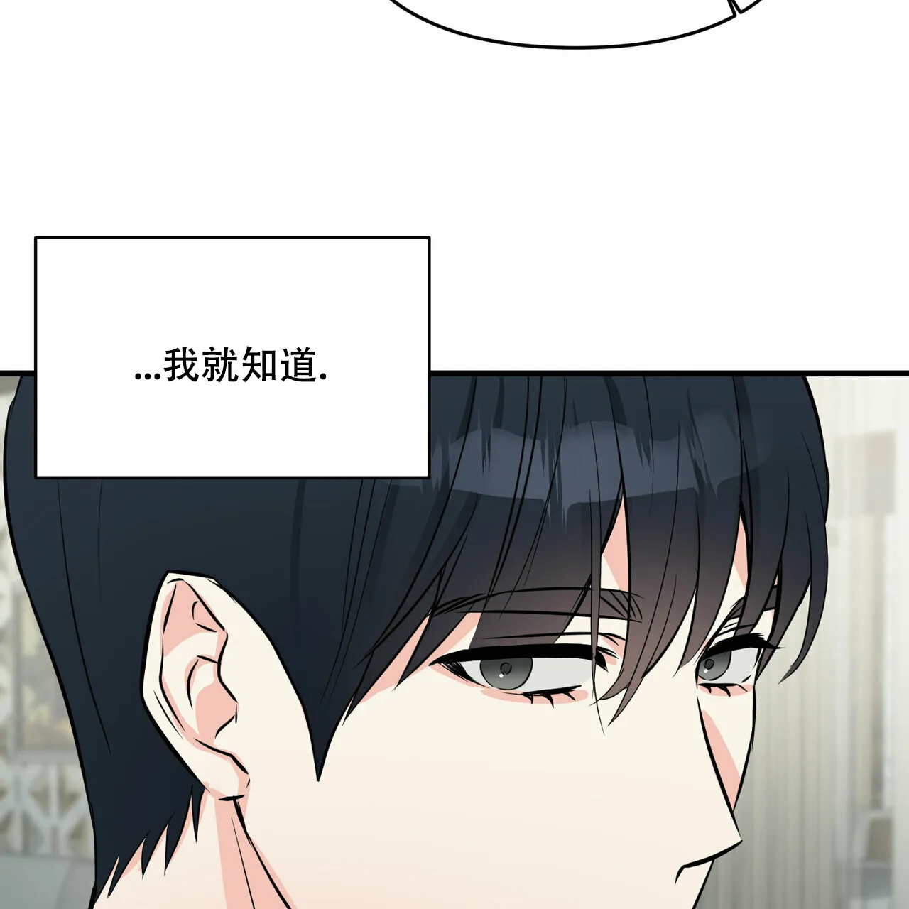 《隐形轨迹》第40话 第37页
