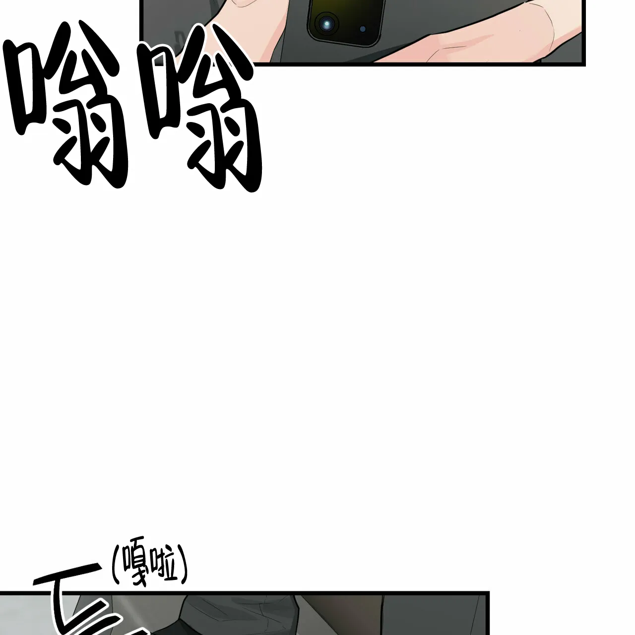 《隐形轨迹》第40话 第60页