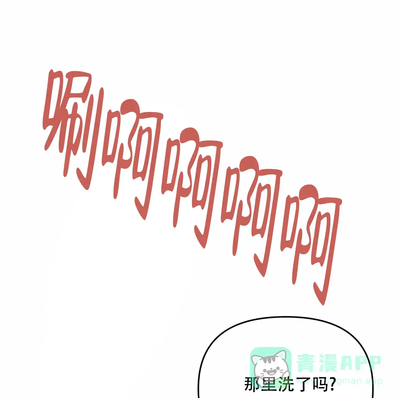《隐形轨迹》第40话 第1页