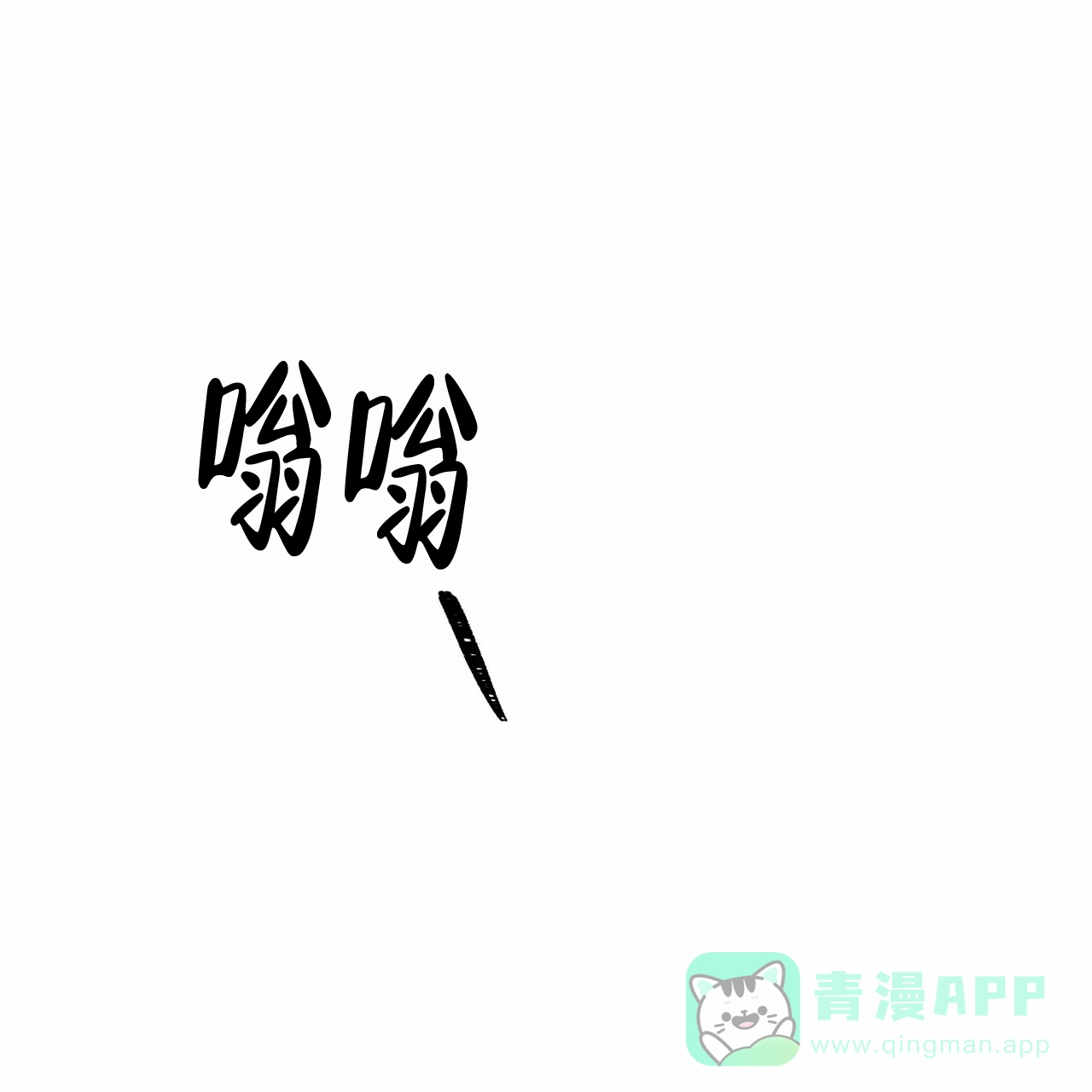 《隐形轨迹》第40话 第56页