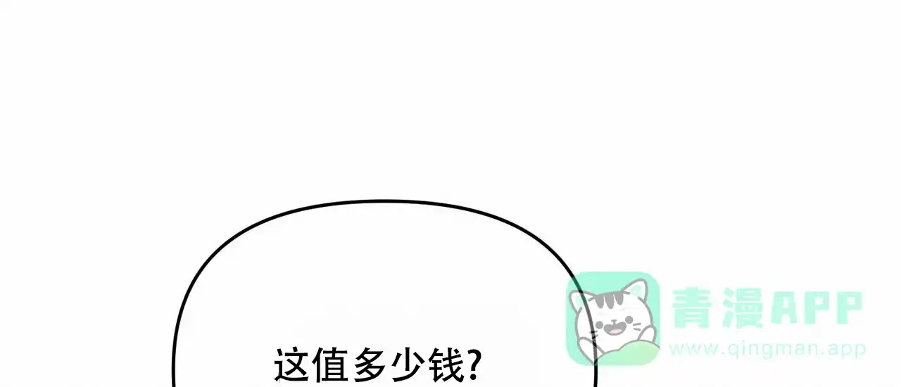 《隐形轨迹》第40话 第16页