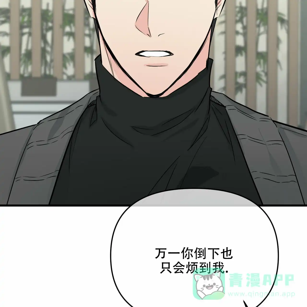 《隐形轨迹》第40话 第36页