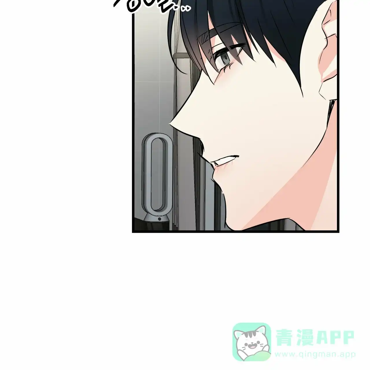 《隐形轨迹》第40话 第31页