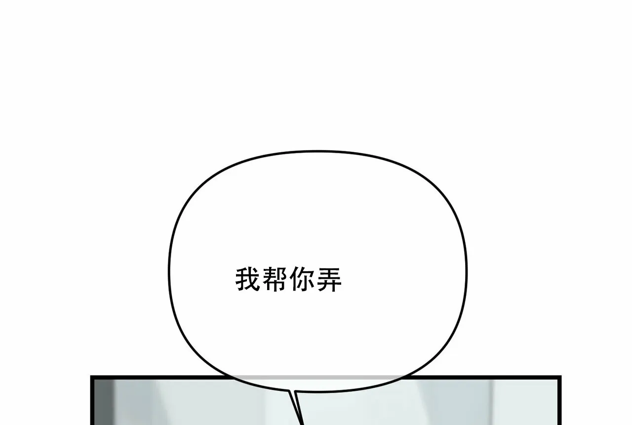《隐形轨迹》第40话 第4页