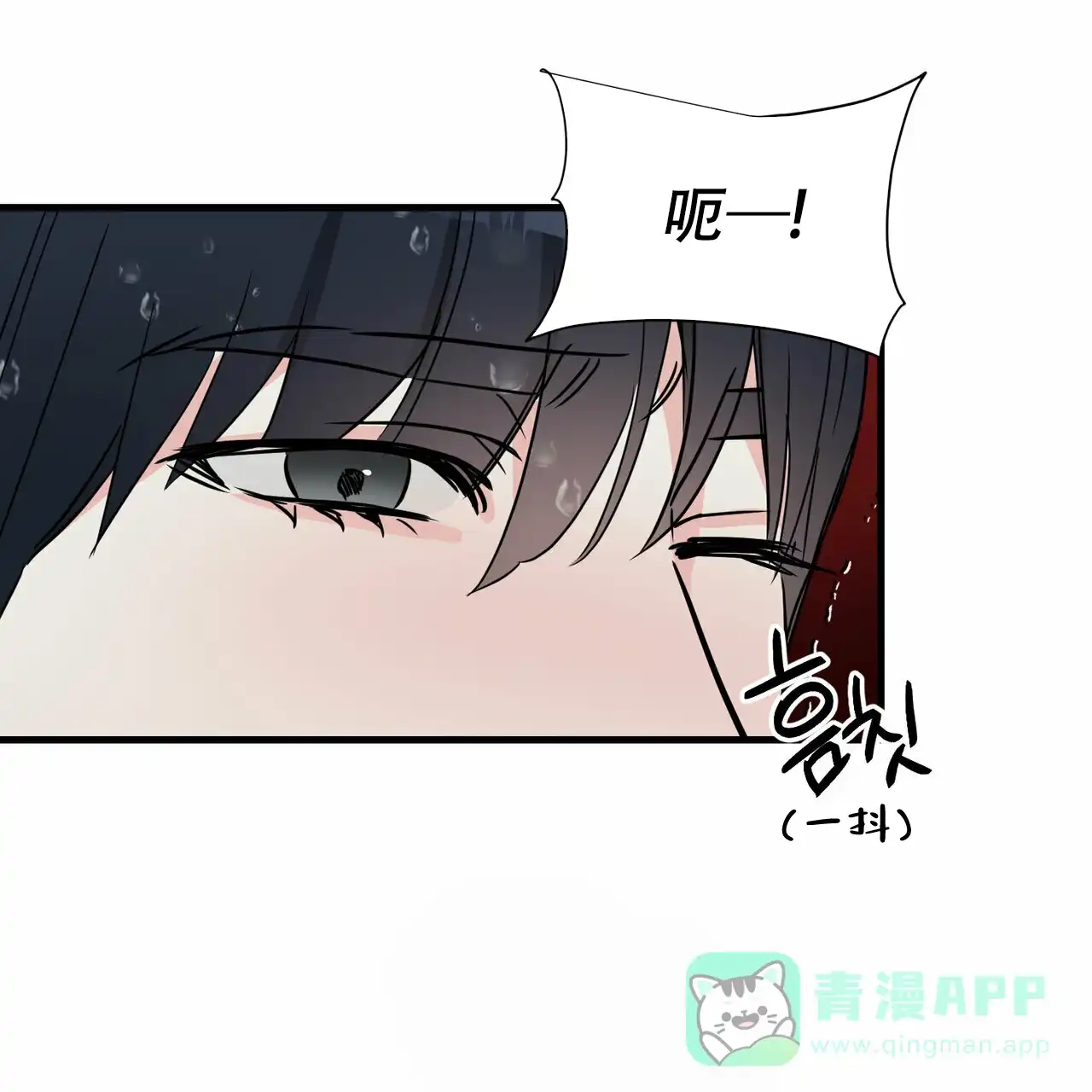 《隐形轨迹》第40话 第21页