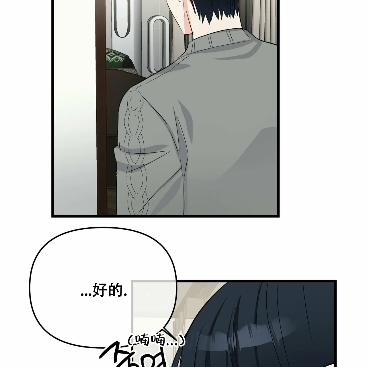 《隐形轨迹》第40话 第30页