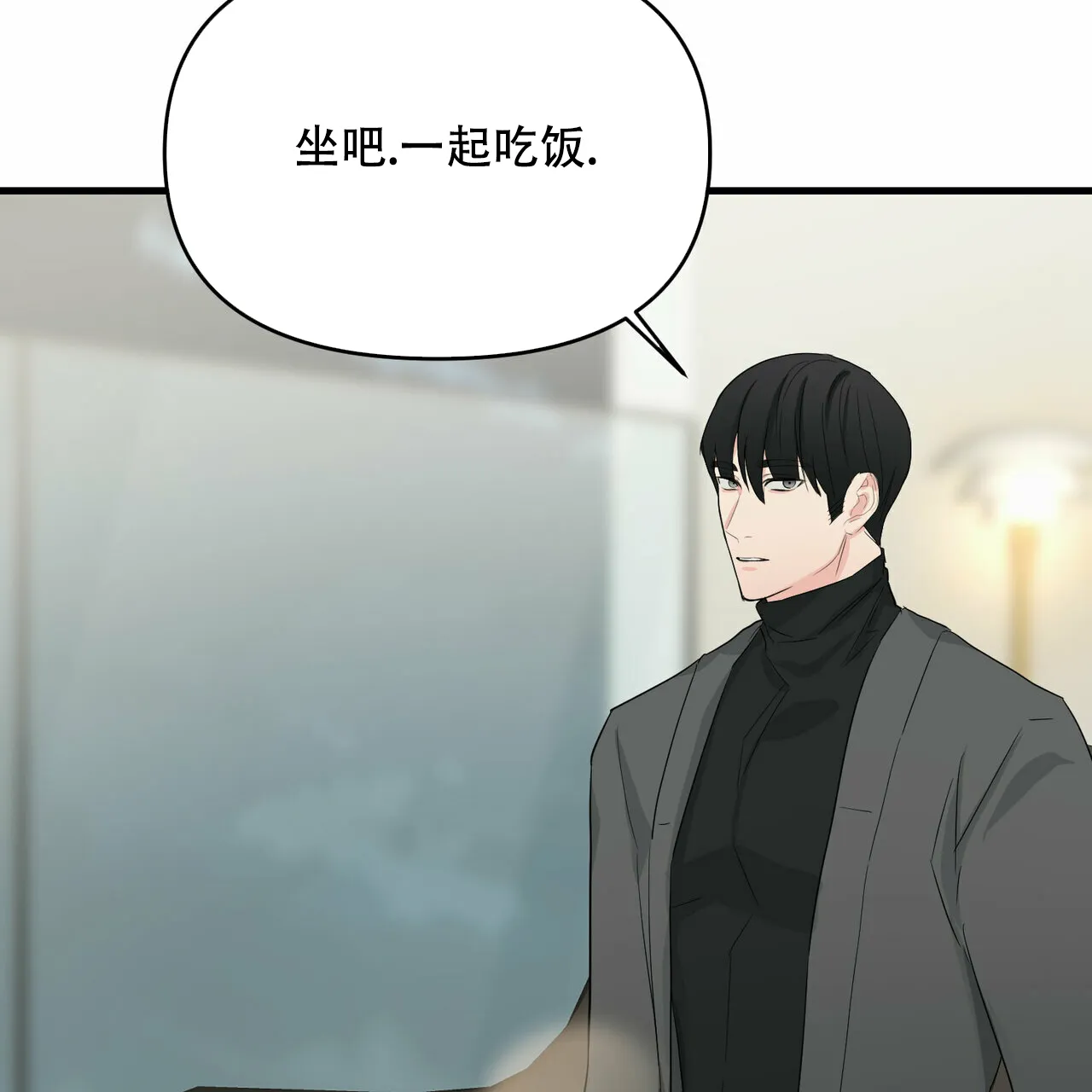 《隐形轨迹》第40话 第33页