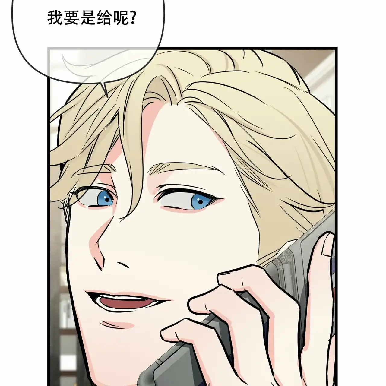 《隐形轨迹》第41话 第22页