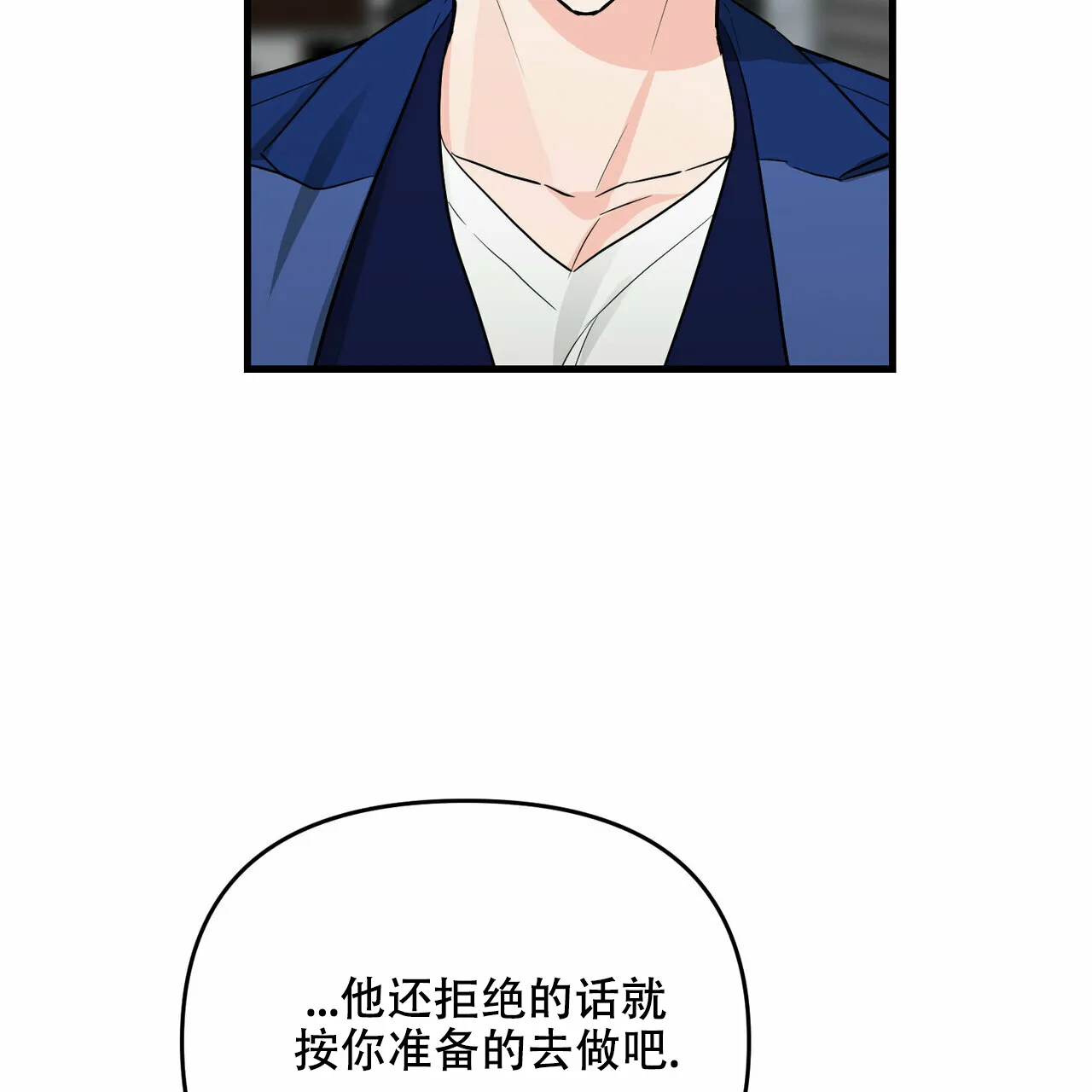 《隐形轨迹》第41话 第47页
