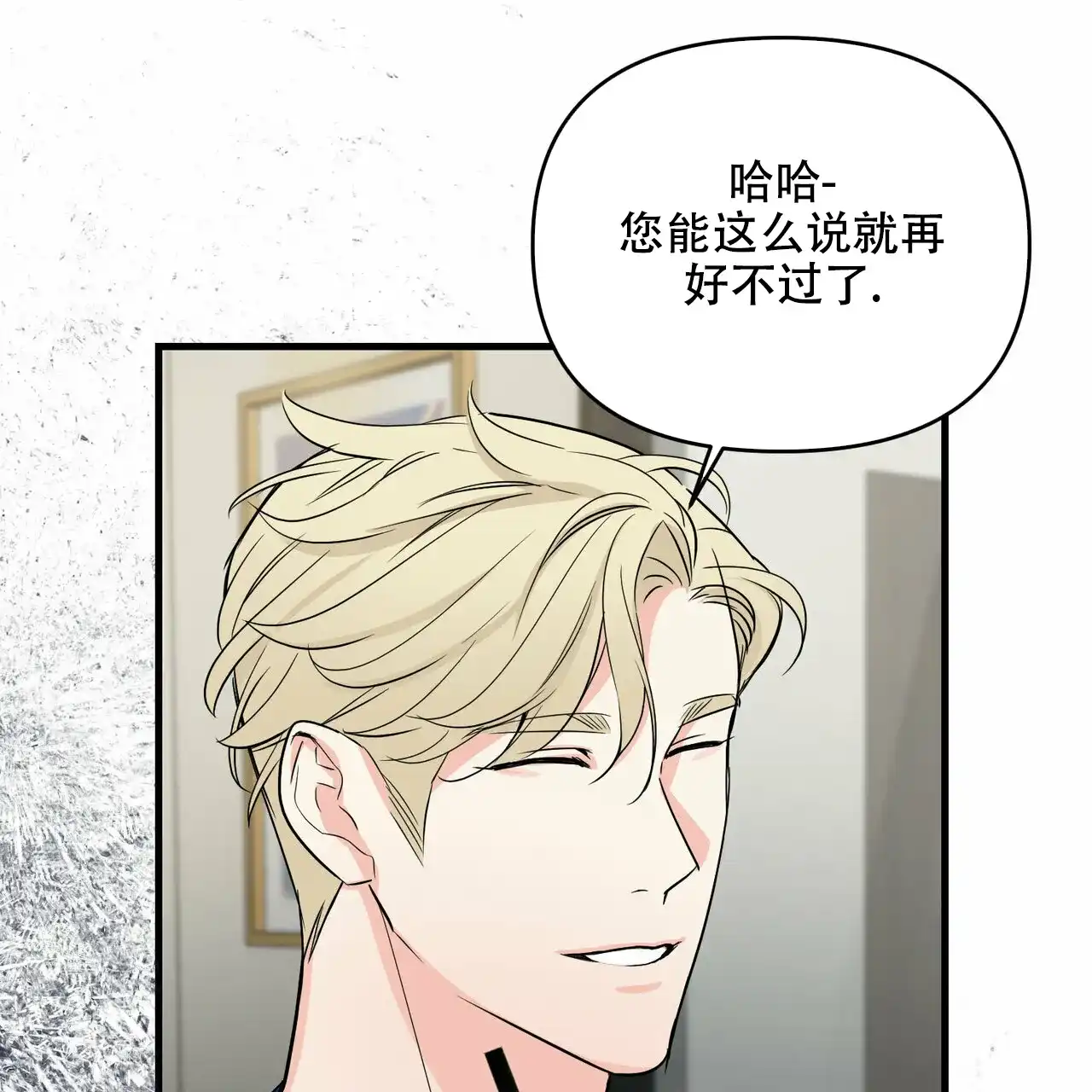 《隐形轨迹》第41话 第50页