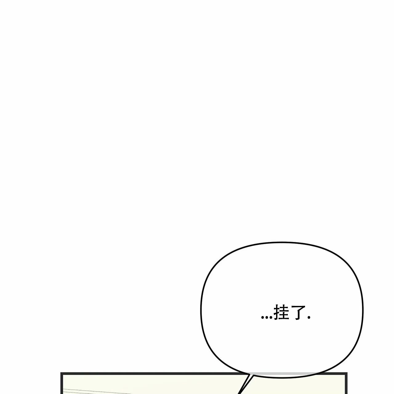 《隐形轨迹》第41话 第38页
