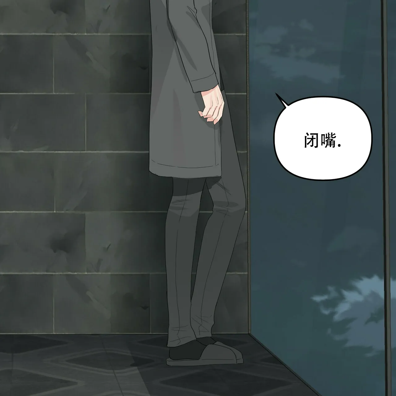 《隐形轨迹》第41话 第3页