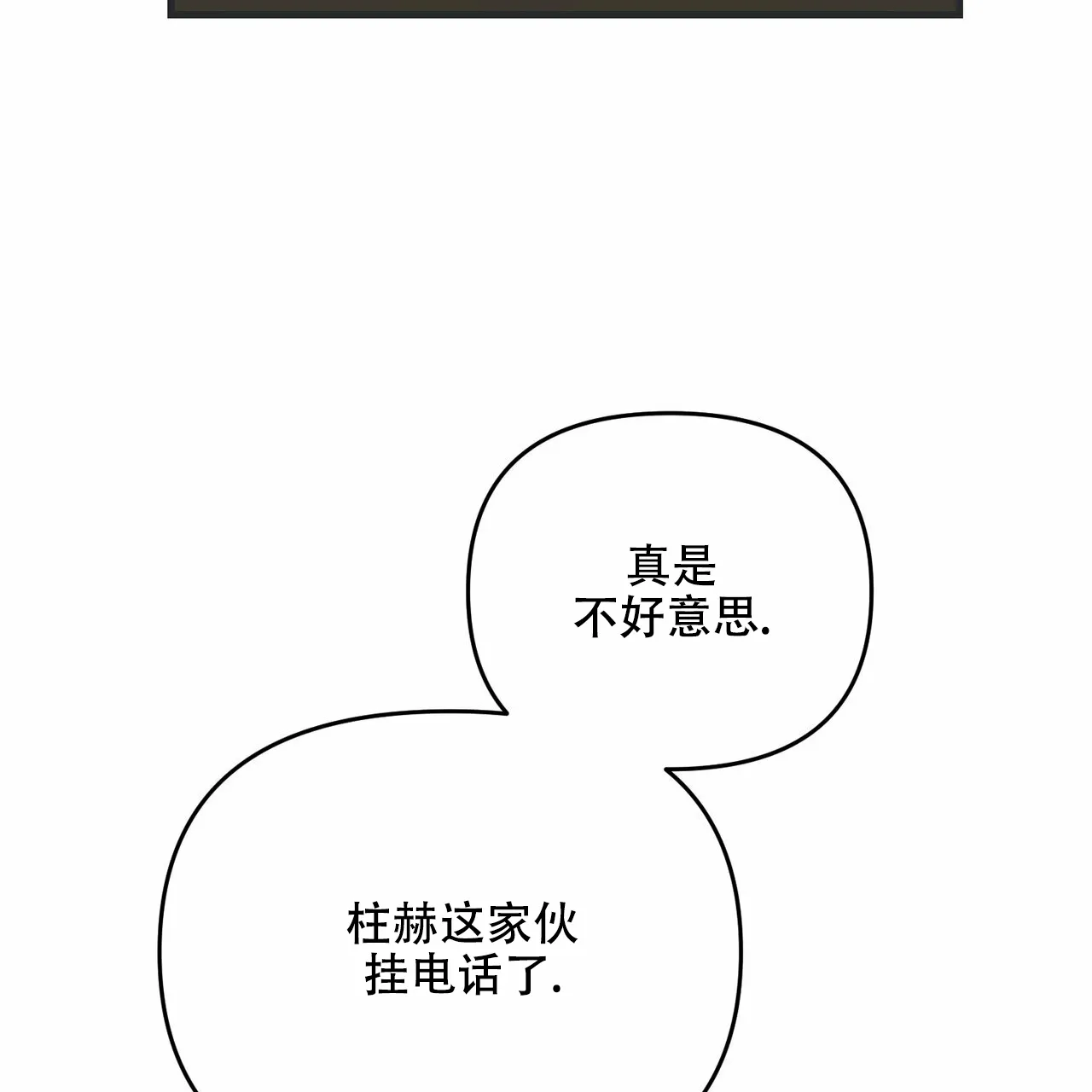《隐形轨迹》第41话 第40页
