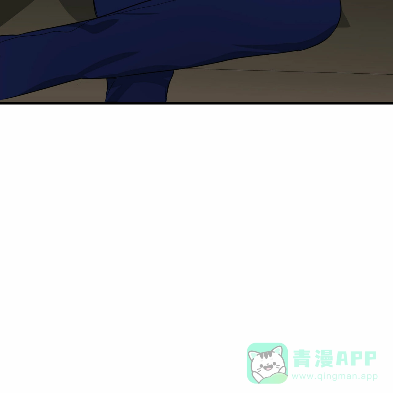 《隐形轨迹》第41话 第11页