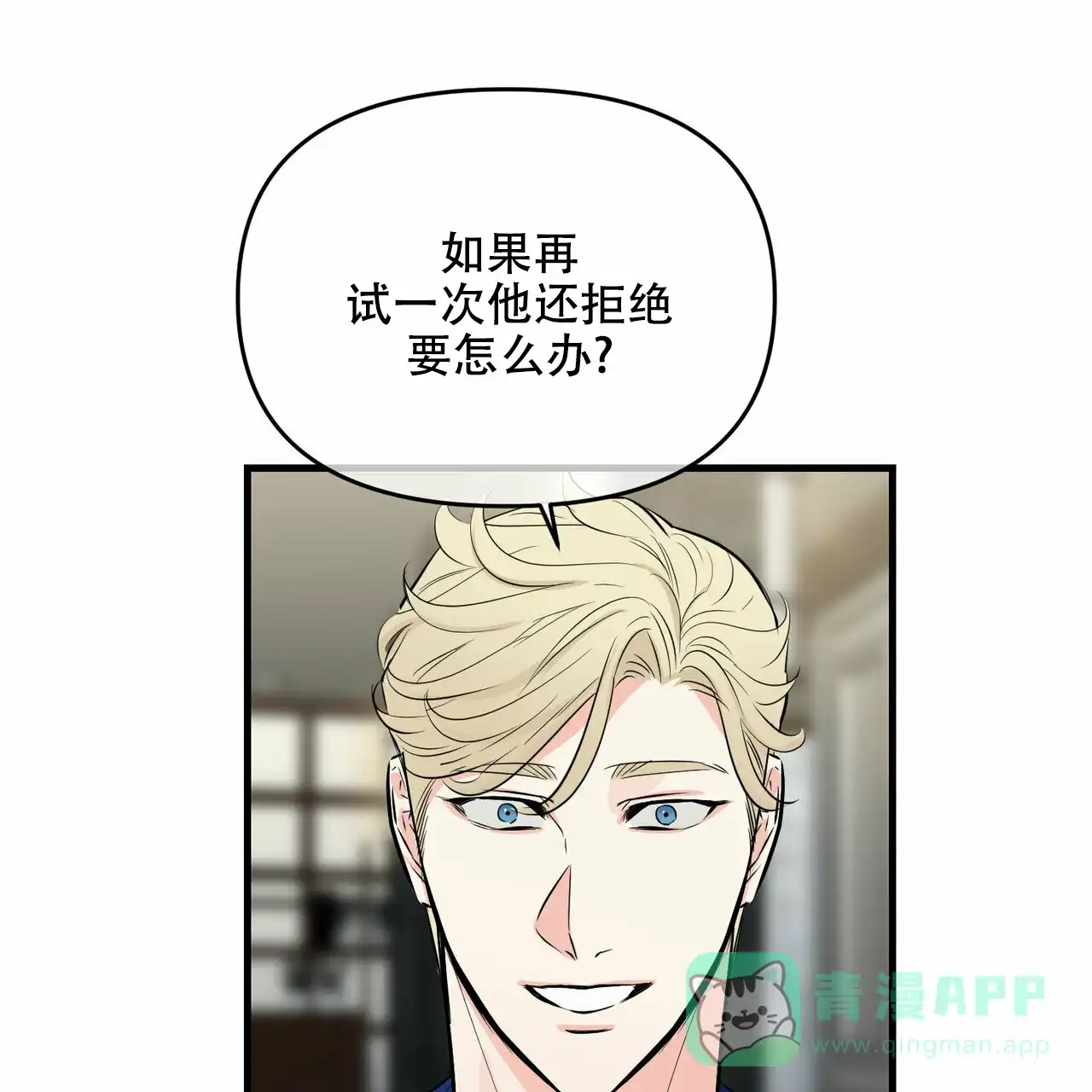 《隐形轨迹》第41话 第46页