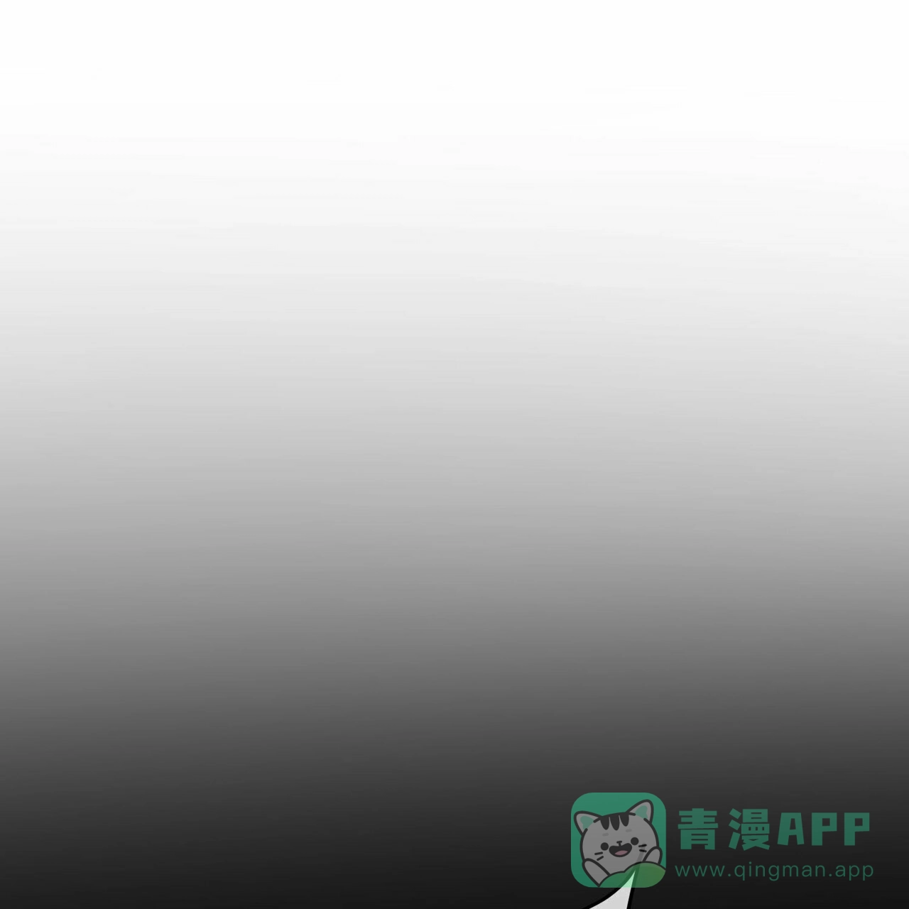 《隐形轨迹》第42话 第1页