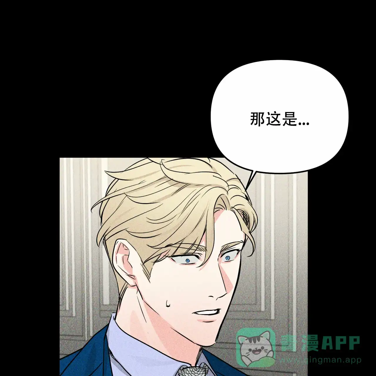 《隐形轨迹》第42话 第36页