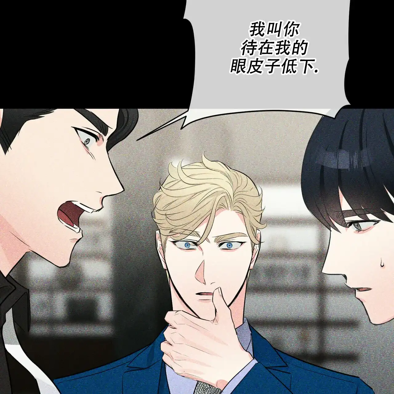 《隐形轨迹》第42话 第4页