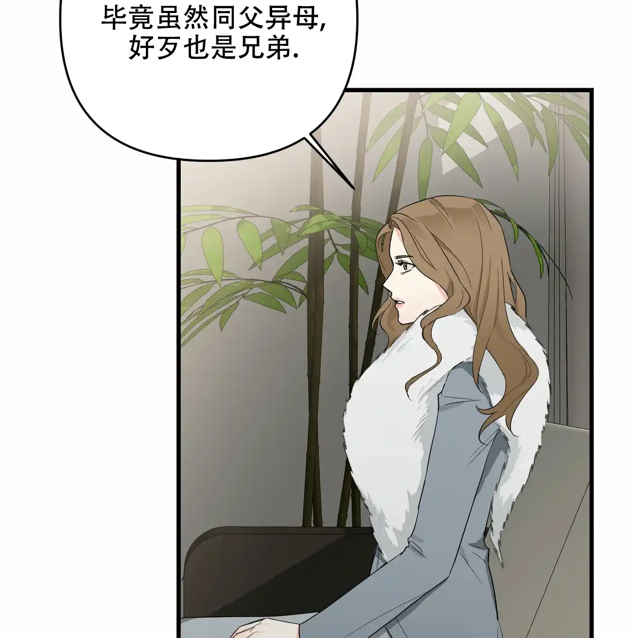 《隐形轨迹》第42话 第48页