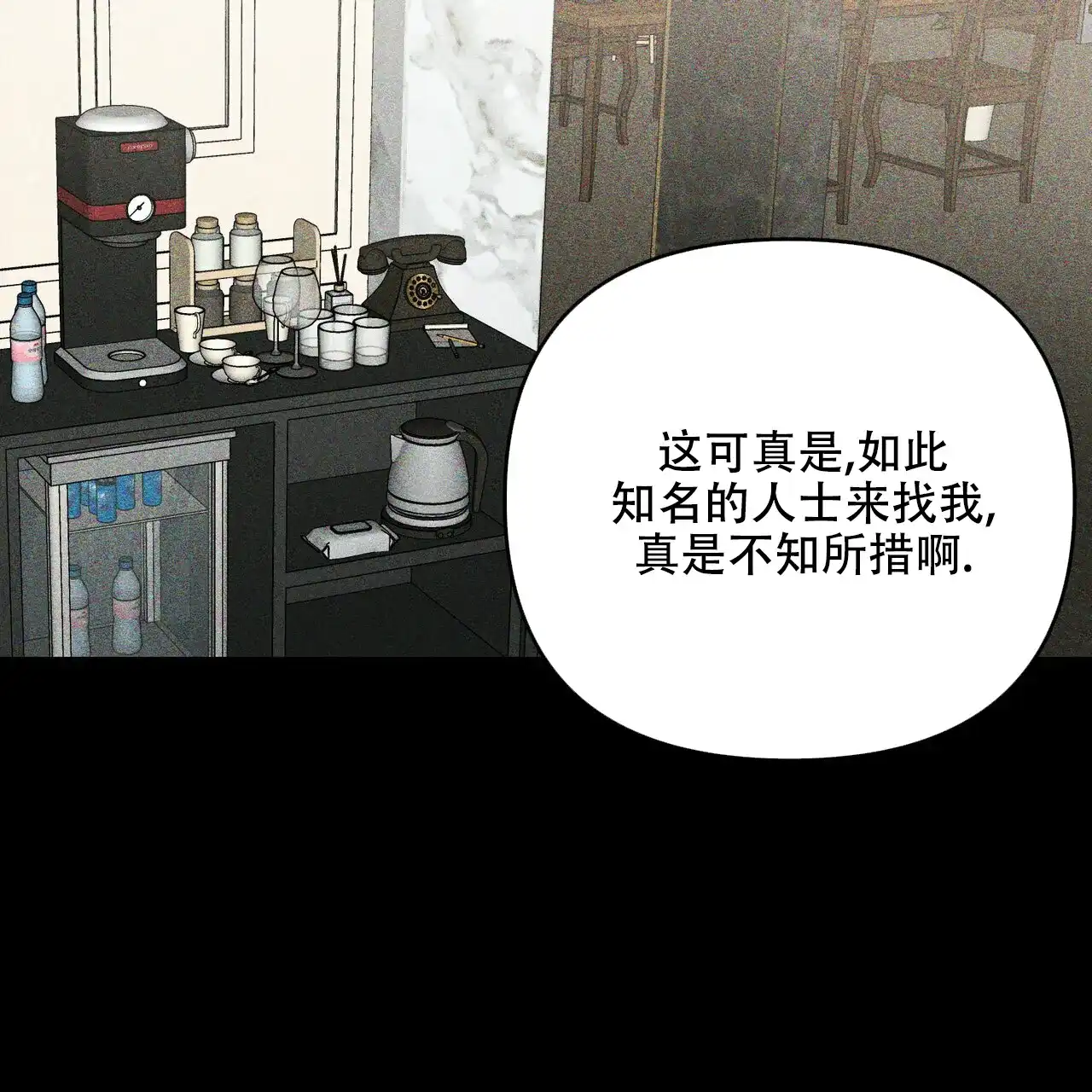 《隐形轨迹》第42话 第18页