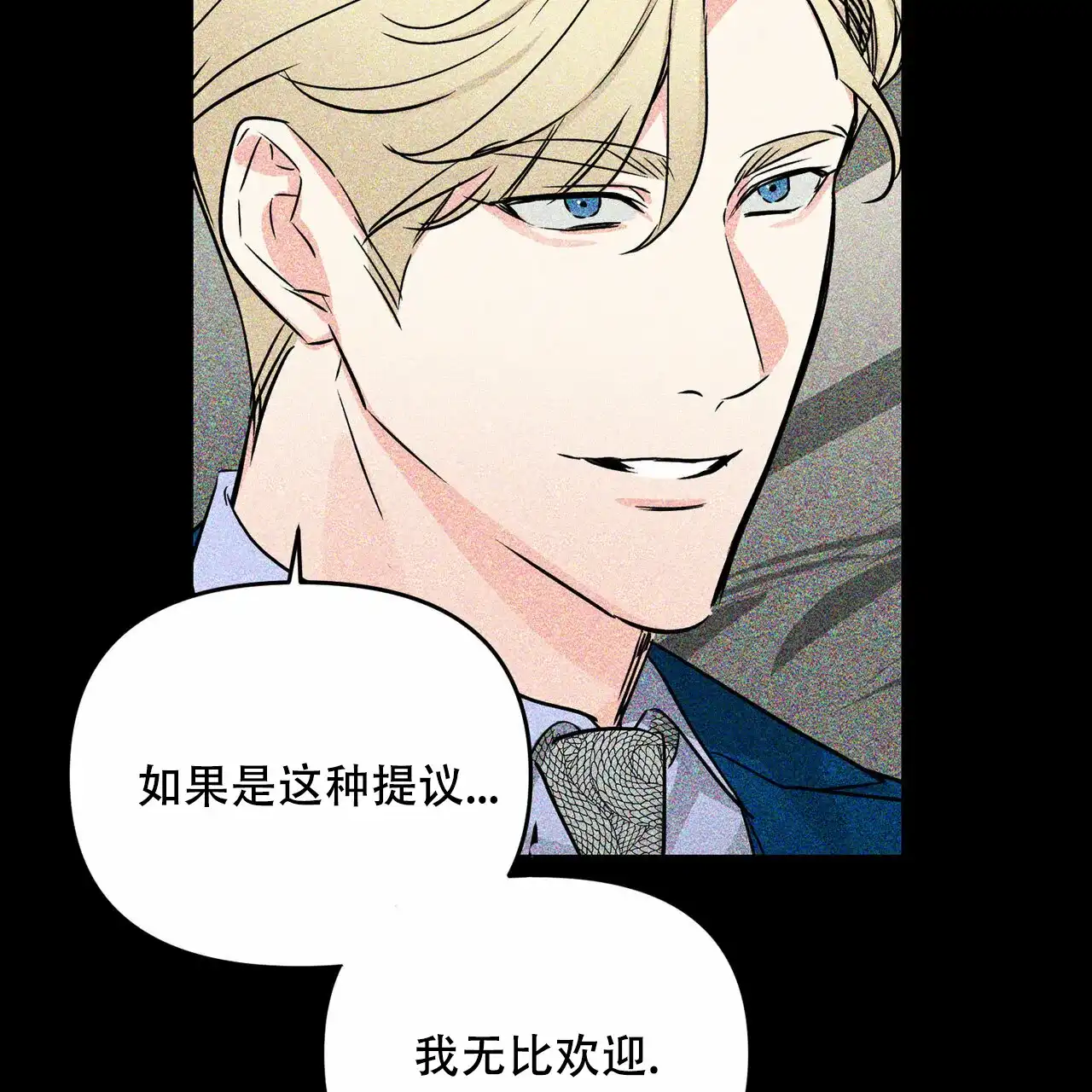 《隐形轨迹》第42话 第43页